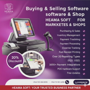 Heama Market POS: The Ultimate All-in-One Retail & Inventory System